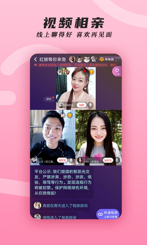 同城伊对交友