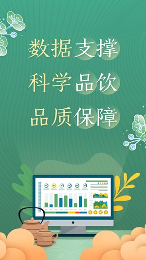 品茶app