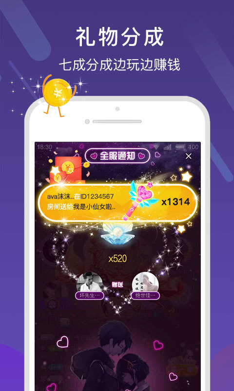 哈喽语音下载安装