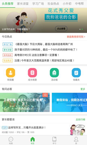 line安卓版下载