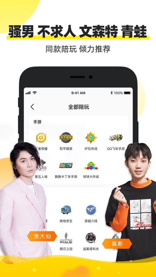 小鹿陪玩app下载安卓