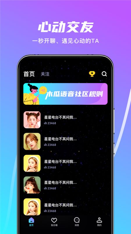 木瓜app下载