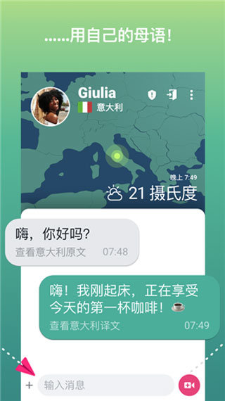 ablo国际交友软件官方版