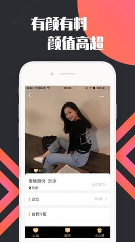 点爱一对一聊天app下载
