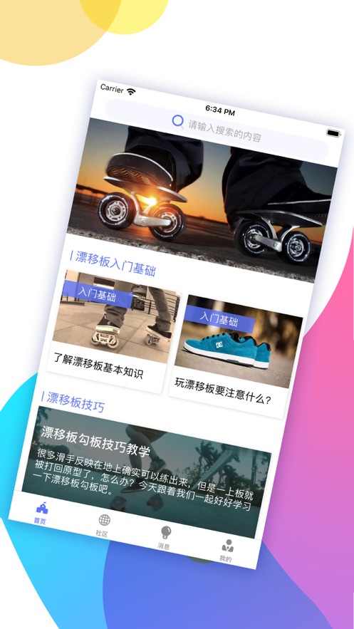友聊app下载