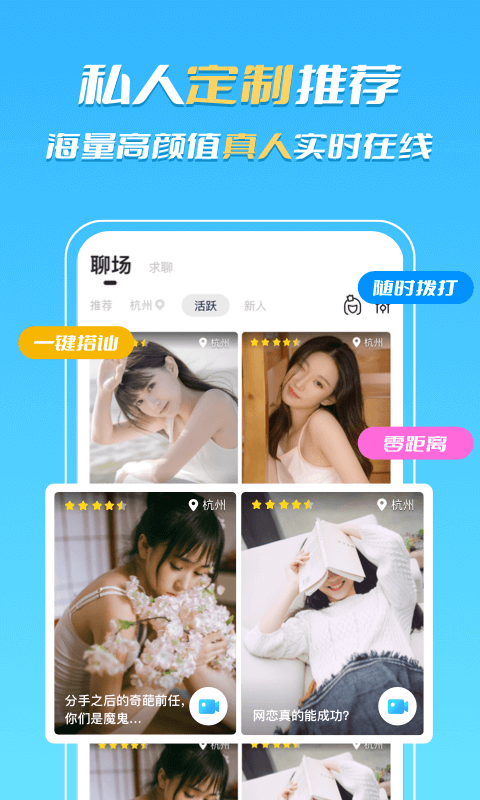 知聊app下载