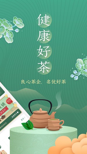 品茶app