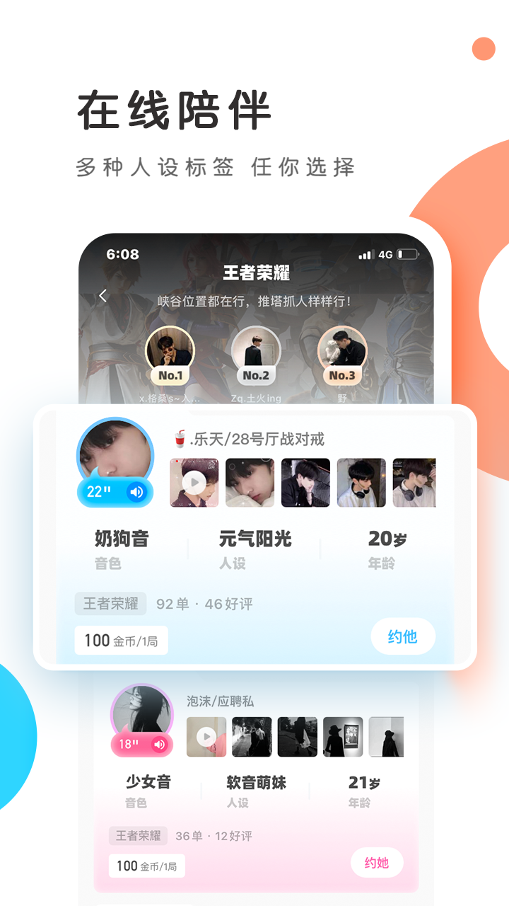 pp约玩app下载