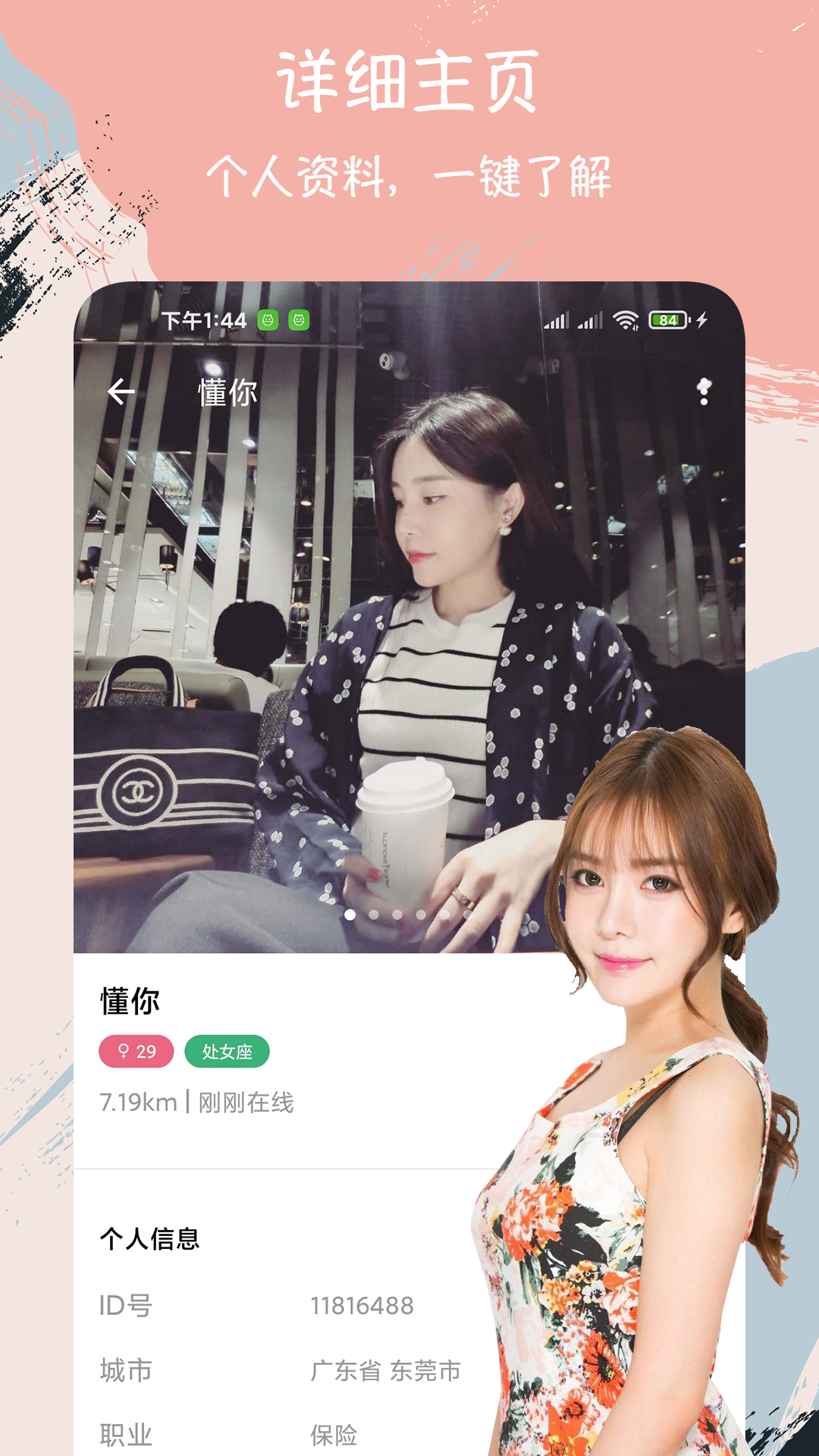 附近陌约交友