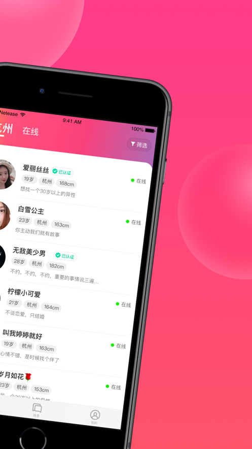 心遇交友app下载
