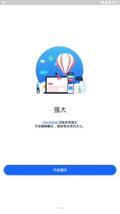 cloudchat安卓下载社交娱乐