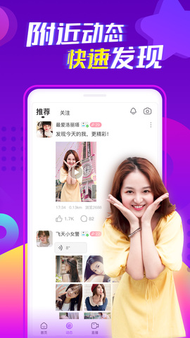 陌声下载安装