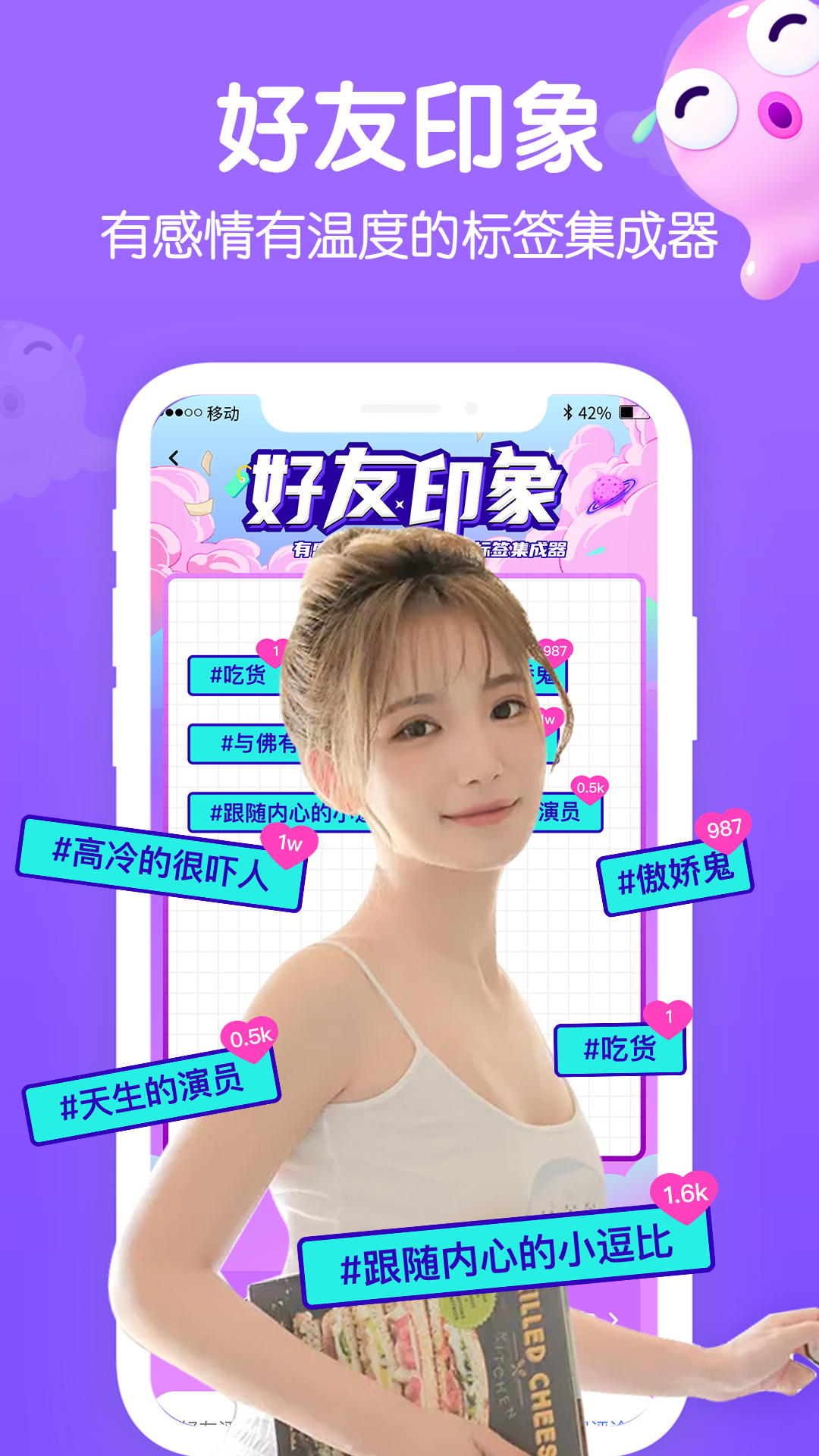 哈喽语音下载
