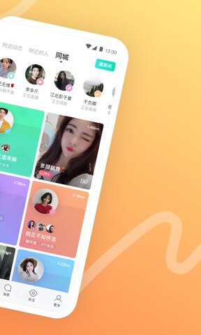 声撩app下载安装