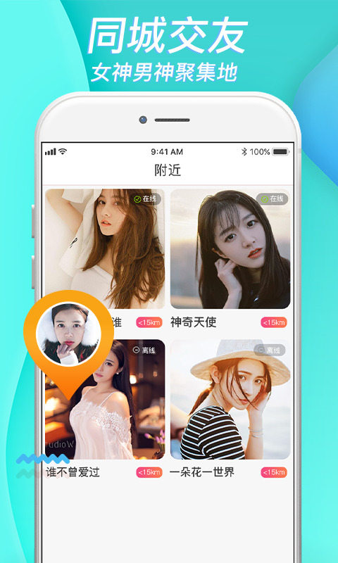 聊美app最新版本下载