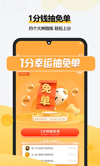 一派陪玩app下载