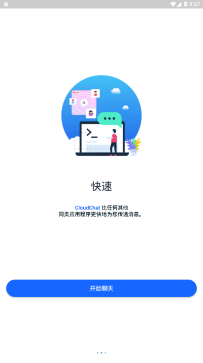cloudchat安卓下载社交娱乐