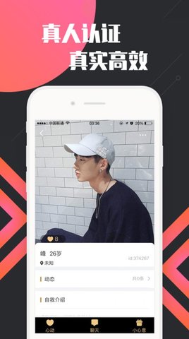 点爱一对一聊天app下载
