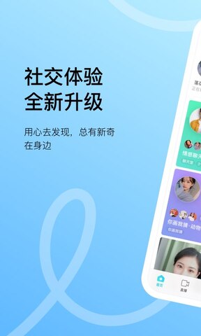 声撩app下载安装