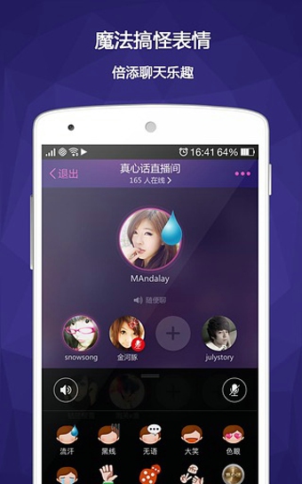 hello语音交友旧版本下载