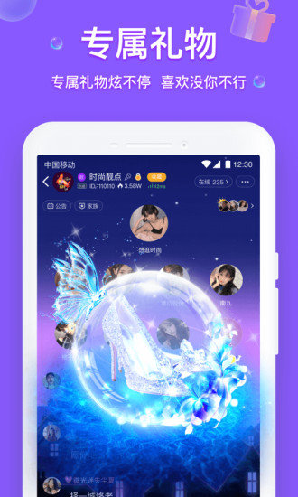 声吧交友下载