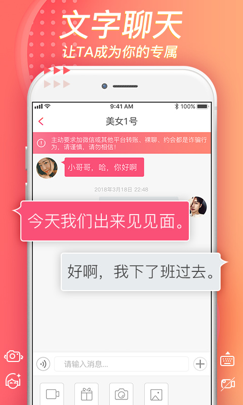 聊美app最新版本下载