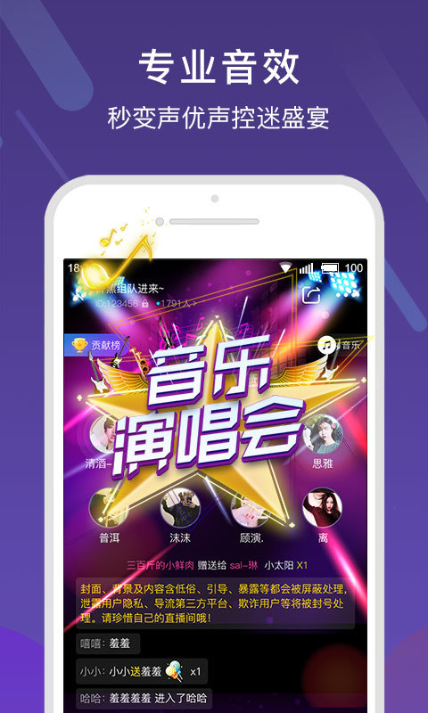 哈喽语音下载安装