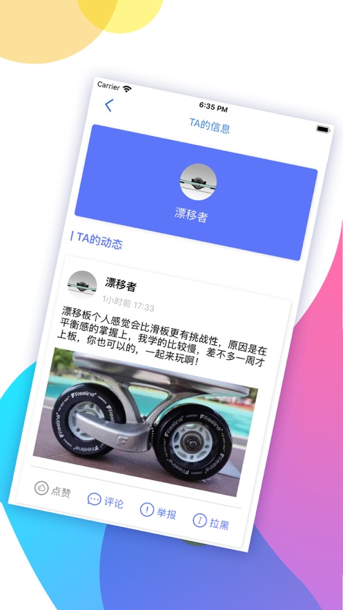 友聊app下载