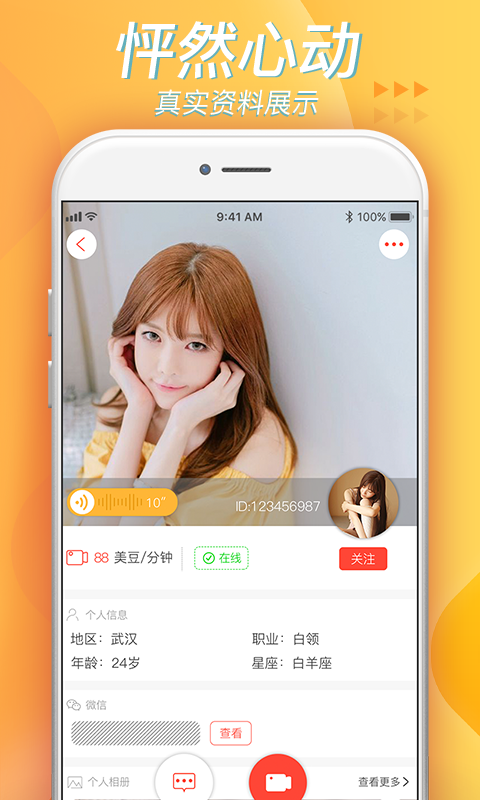 聊美app最新版本下载