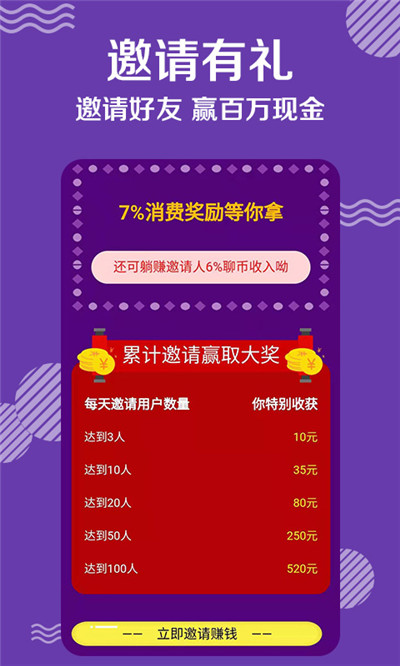 米言交友app下载