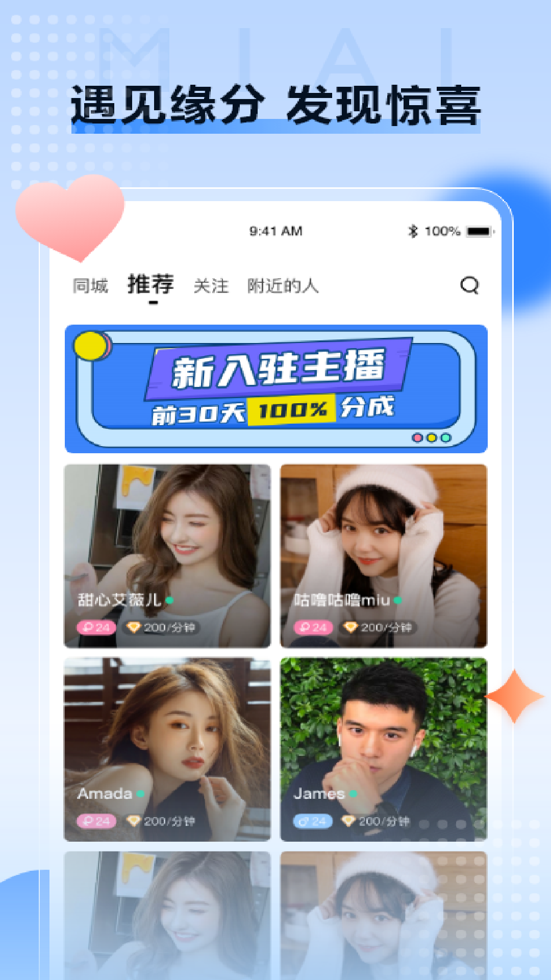 觅爱app最新版