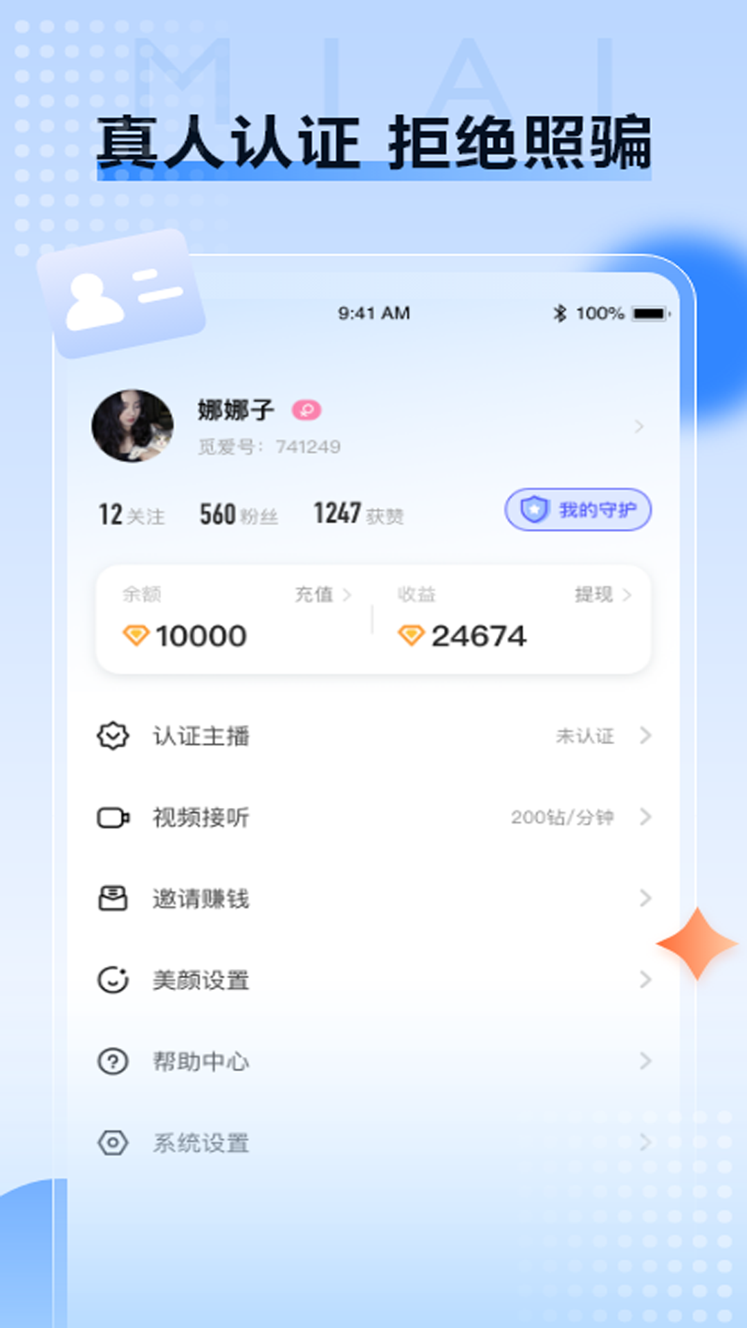 觅爱app最新版