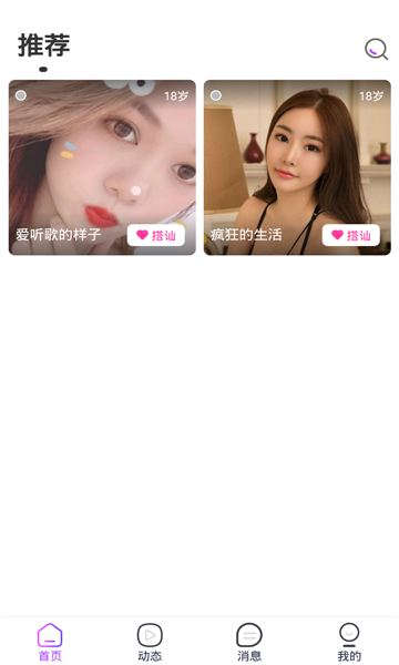 夜半聊天app下载