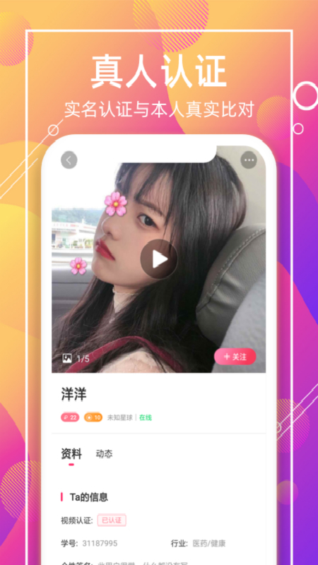 喵聊交友app下载