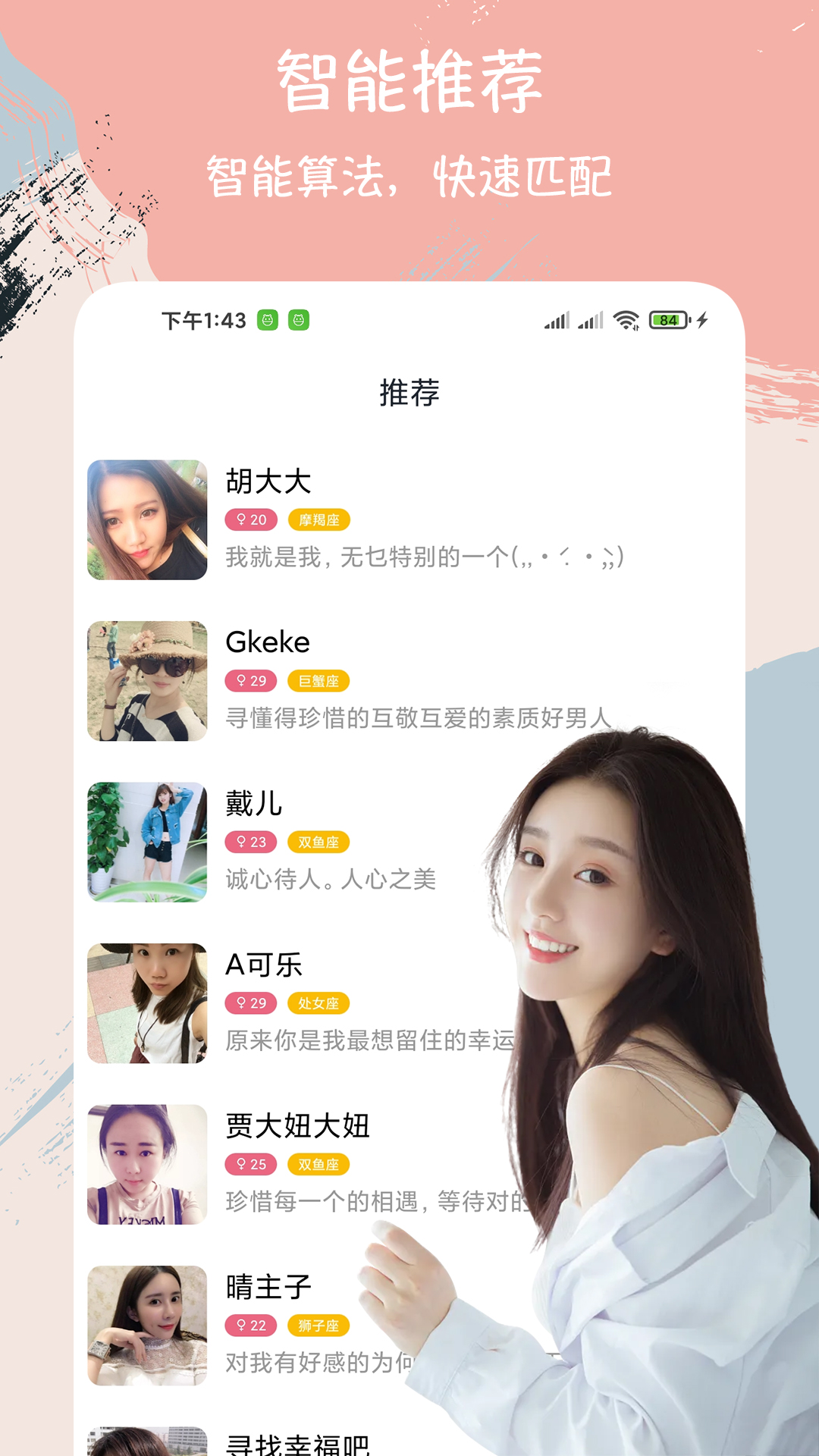 附近陌约交友