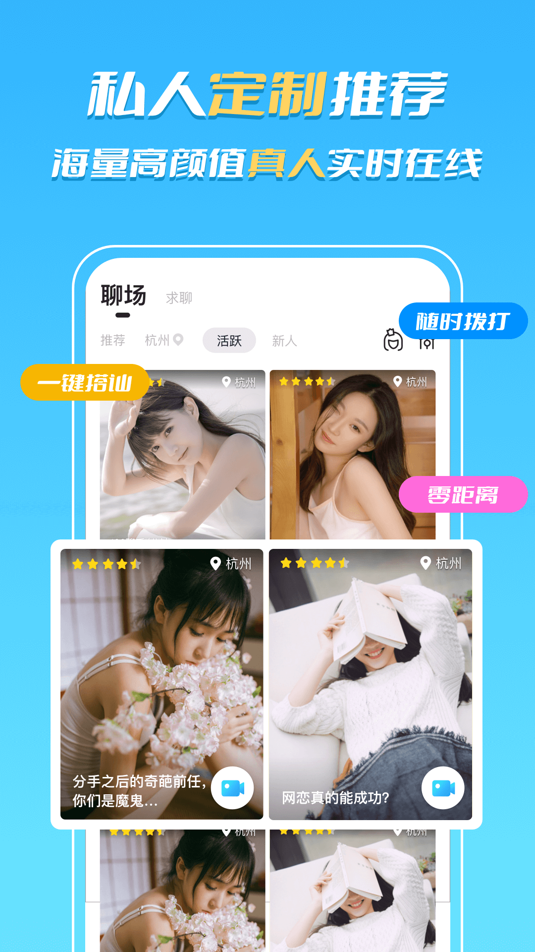 知聊app下载最新版