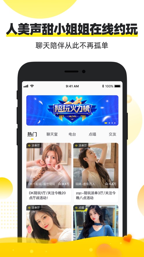 小鹿陪玩app下载安卓