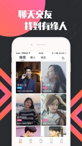 点爱一对一聊天app下载