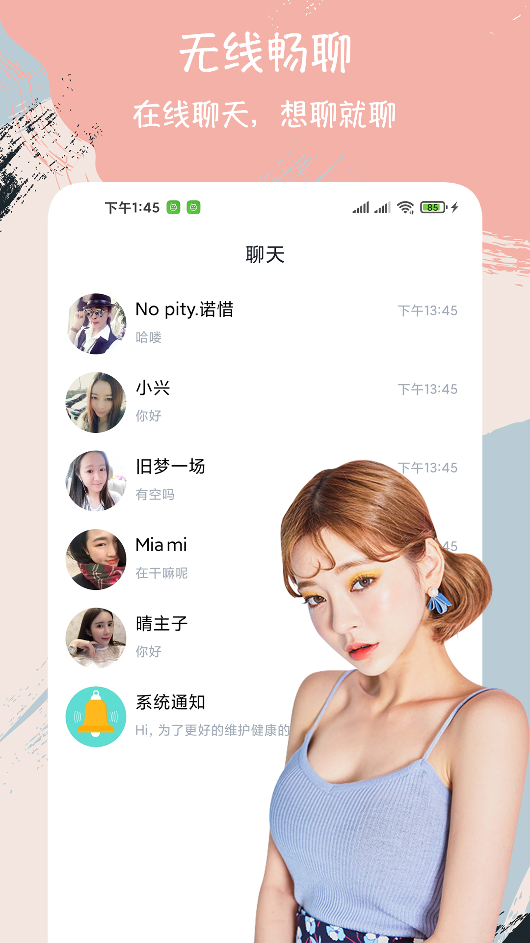 附近陌约交友