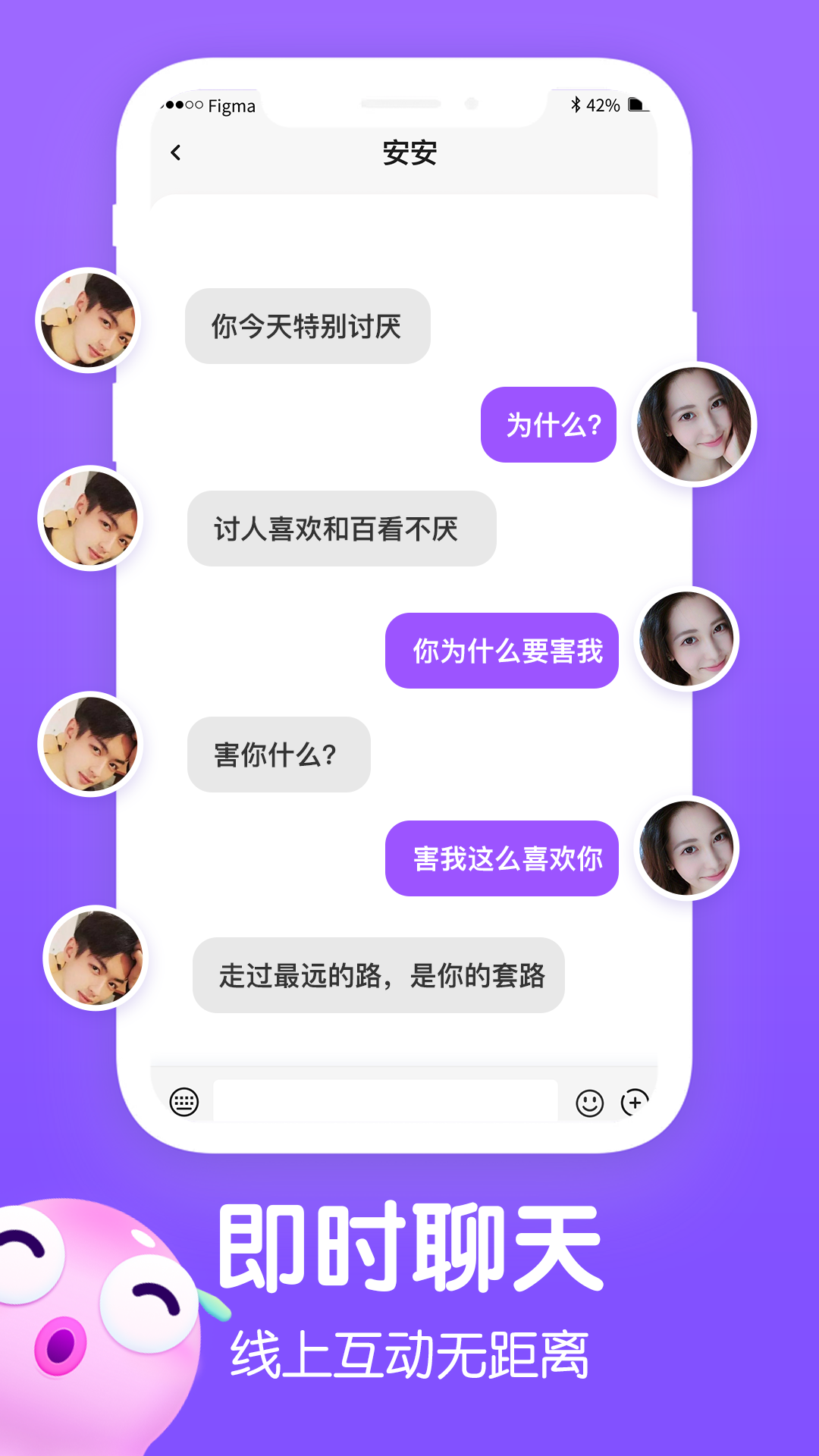 哈喽语音下载