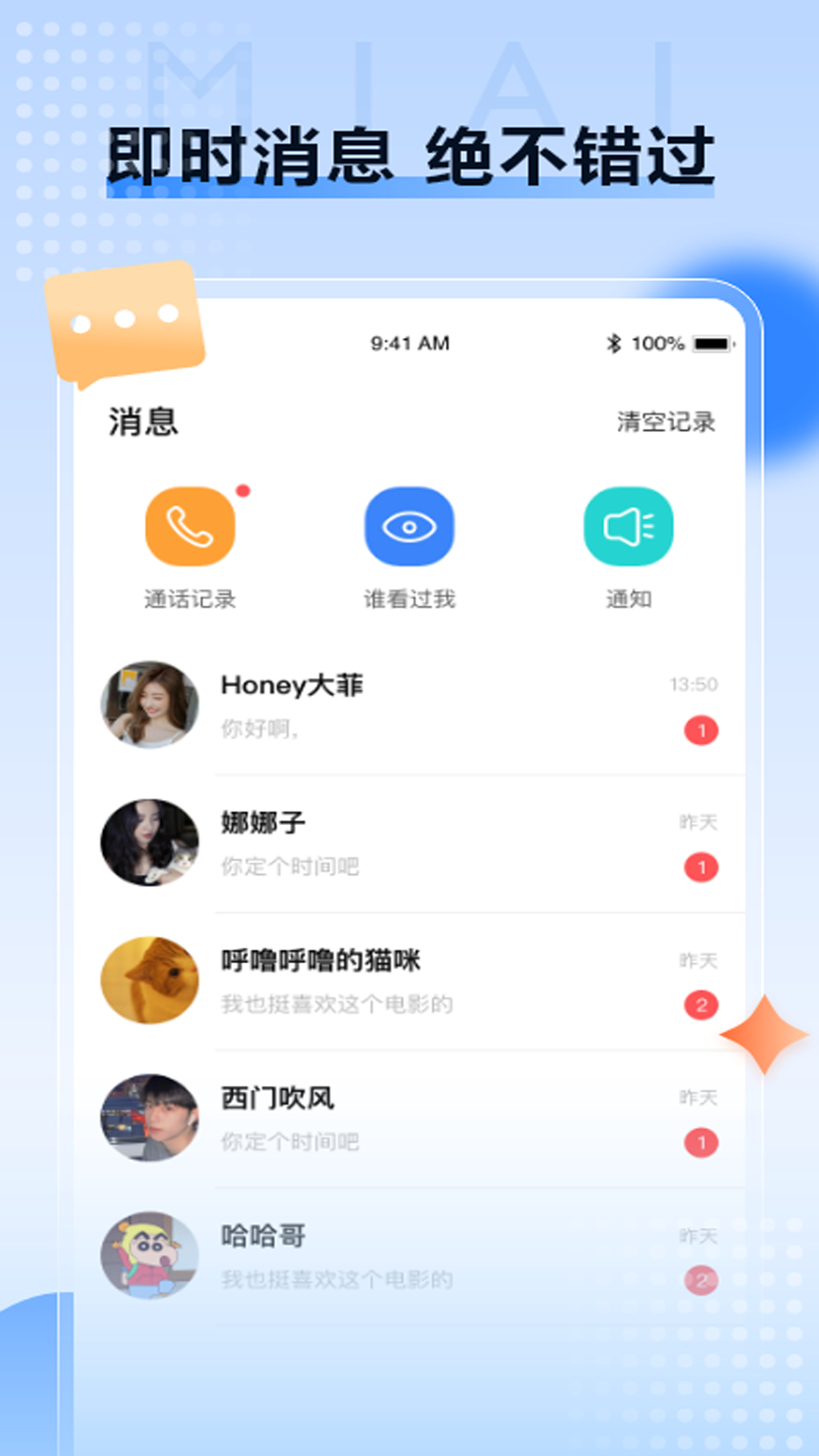 觅爱app最新版