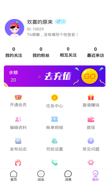 夜半聊天app下载