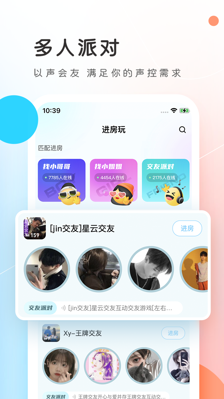 pp约玩app下载