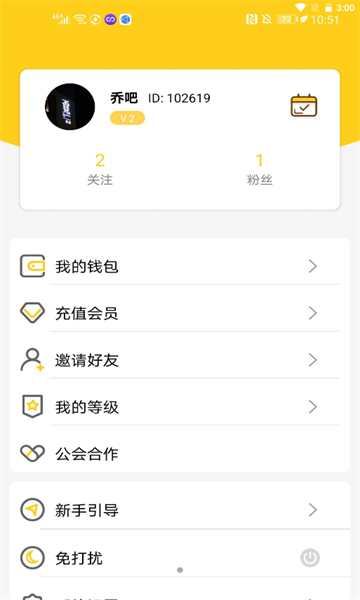 轻言app交友