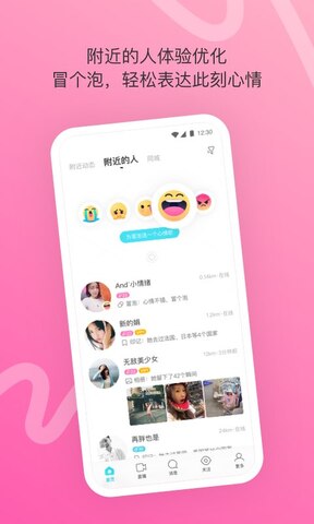 声撩app下载安装