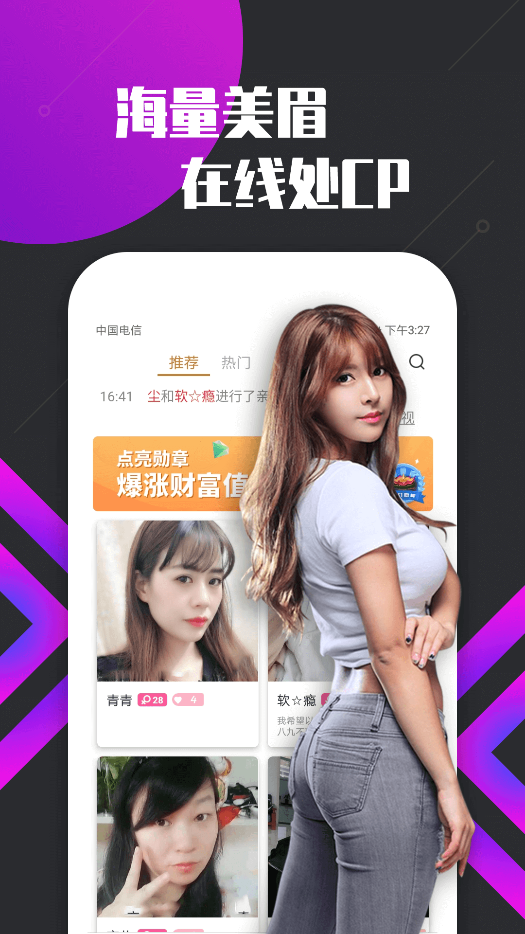 密聊app下载