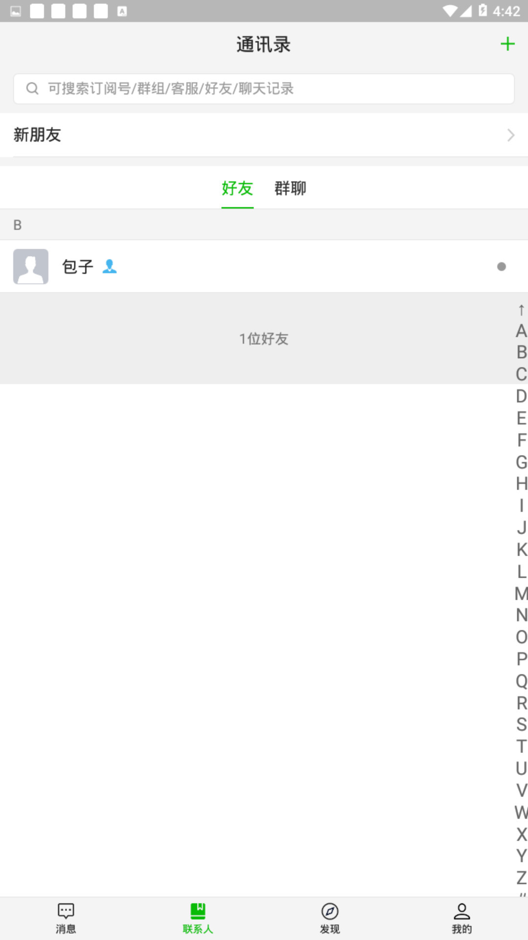 下载微聊app