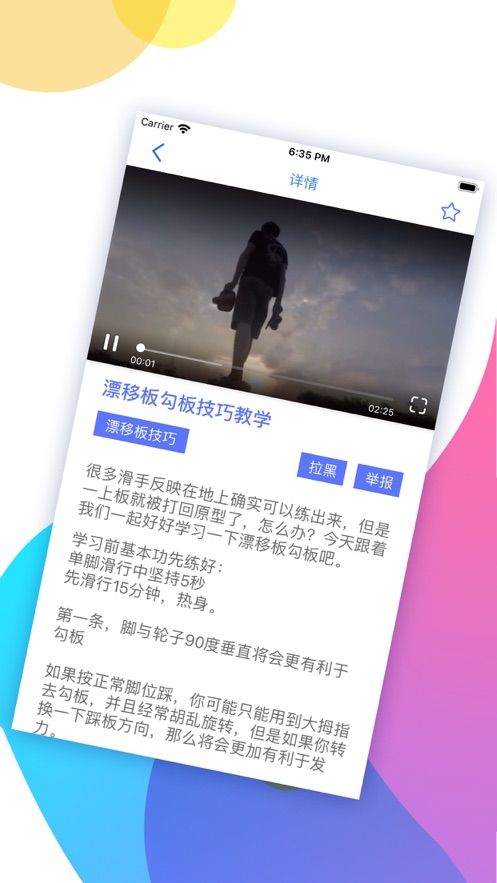 友聊app下载