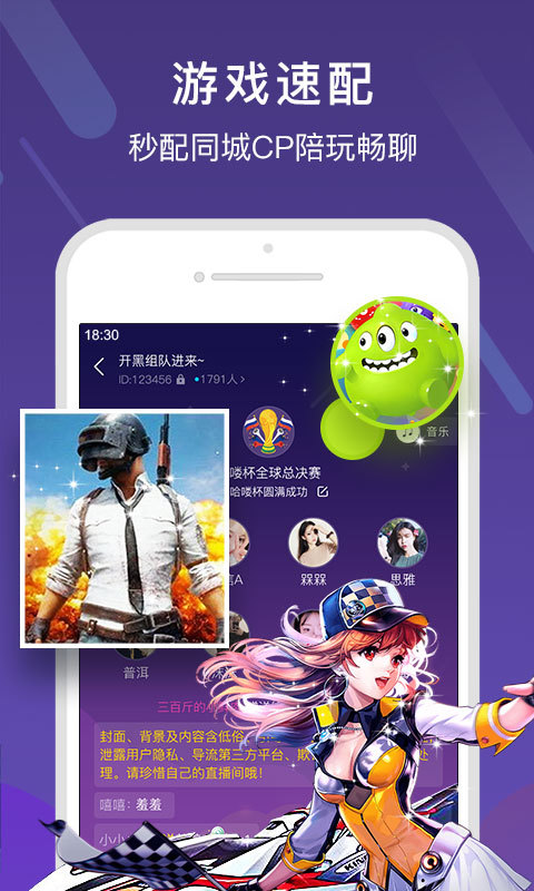哈喽语音下载安装
