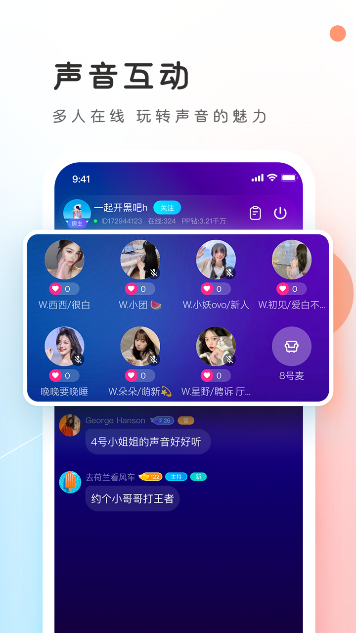 pp约玩app下载